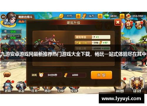 九游安卓游戏网最新推荐热门游戏大全下载，畅玩一站式体验尽在其中
